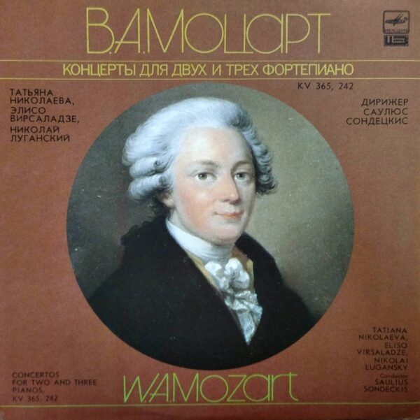 Eliso Virsaladze / Tatiana Nikolaeva / Nikolai Lugansky - Wolfgang Amadeus Mozart