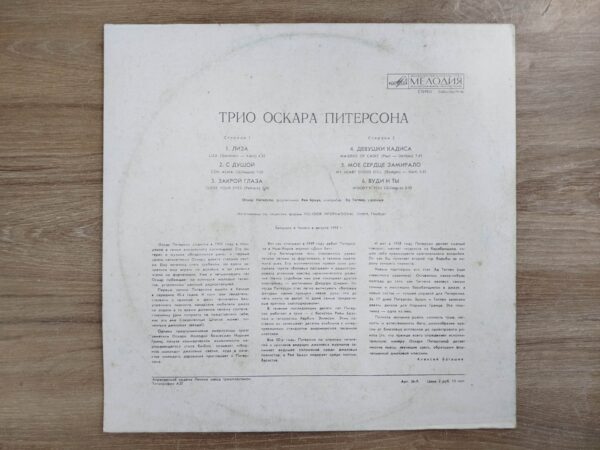 Oscar Peterson's Trio - Oscar Peterson's Trio - Image 3