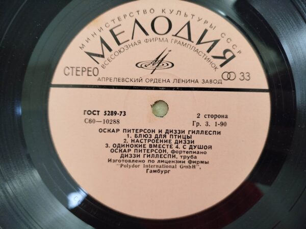 Oscar Peterson & Dizzy Gillespie - Image 6