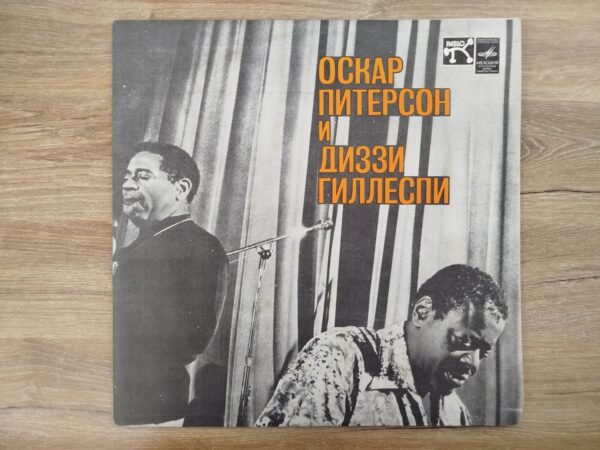 Oscar Peterson & Dizzy Gillespie - Image 2