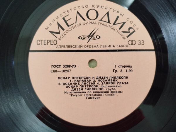 Oscar Peterson & Dizzy Gillespie - Image 5