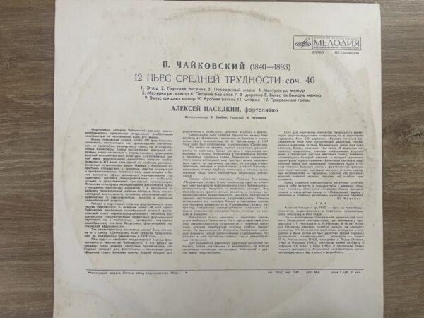 P. I. Tchaikovsky - Twelve Pieces of Medium Difficulty for Piano, Op. 40 - Image 3