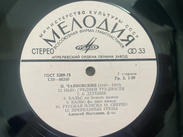 P. I. Tchaikovsky - Twelve Pieces of Medium Difficulty for Piano, Op. 40 - Image 6