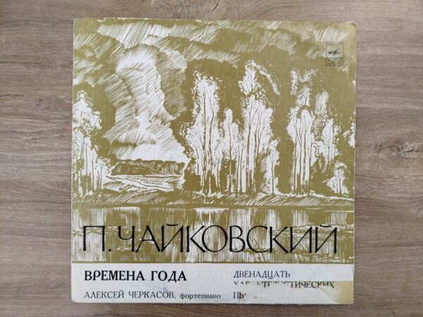 Pyotr Ilyich Tchaikovsky - The Seasons - Image 2