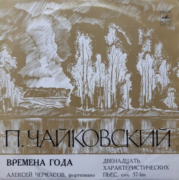 Pyotr Ilyich Tchaikovsky - The Seasons