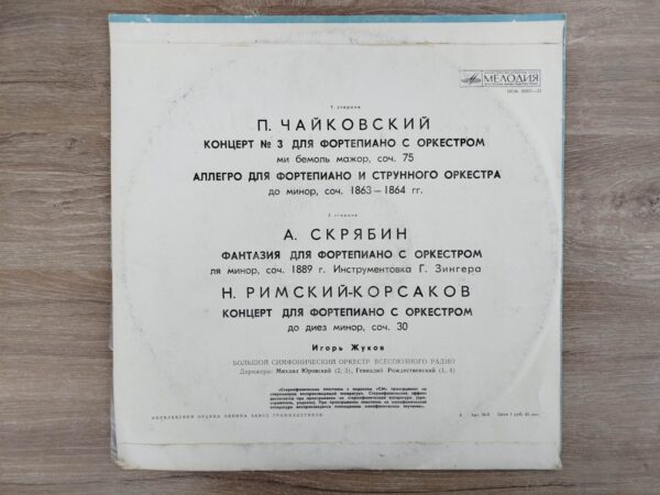 Pyotr Tchaikovsky / Alexander Scriabin / Nikolai Rimsky-Korsakov – Igor Zhukov Plays - Image 3