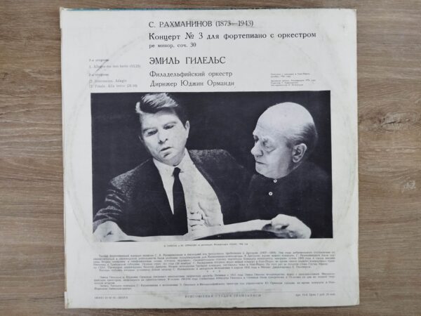 Sergei Rachmaninoff – Piano Concerto No. 3 in D Minor Op. 30 (Emil Gilels) - Image 3