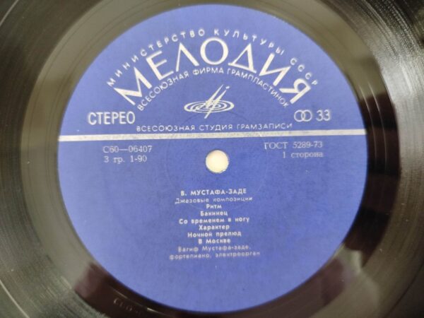 Vagif Mustafa Zadeh - Jazz Compositions - Image 5