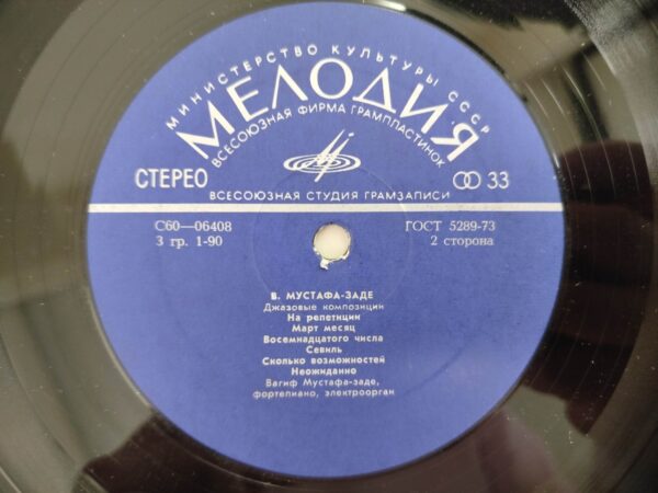 Vagif Mustafa Zadeh - Jazz Compositions - Image 6