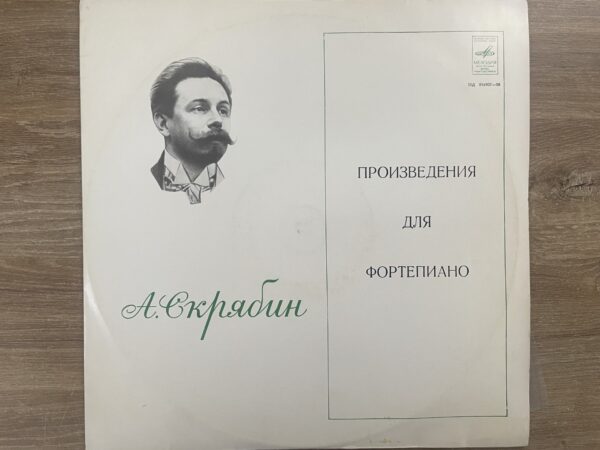Vladimir Sofronitsky, A. Scriabin - Preludes and Etudes for Piano by A. Scriabin - Image 2