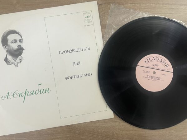 Vladimir Sofronitsky, A. Scriabin - Preludes and Etudes for Piano by A. Scriabin - Image 4