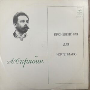 Vladimir Sofronitsky, A. Scriabin - Preludes and Etudes for Piano by A. Scriabin