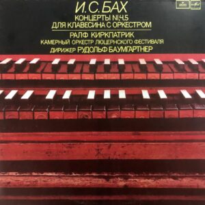 J. S. Bach - Harpsichord Concertos Nos. 1, 4, 5 with Orchestra