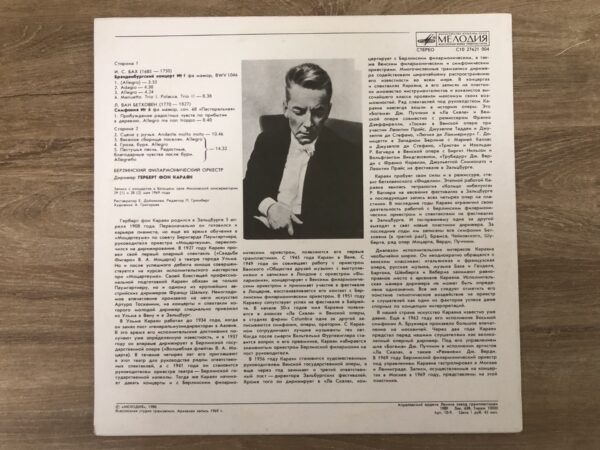 J. S. Bach, L. van Beethoven – Live Recordings Of Outstanding Musicians - Image 3