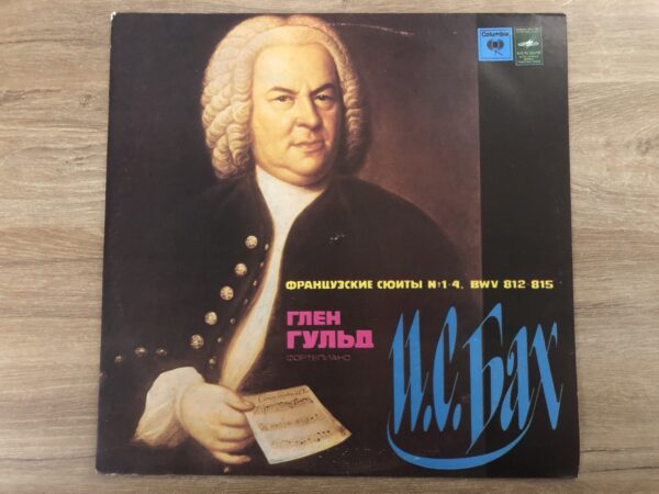 J. S. Bach - Glenn Gould - French Suites Nos. 1–4, BWV 812–815 - Image 2