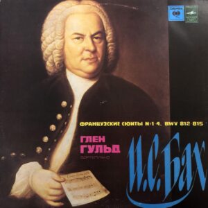 J. S. Bach - Glenn Gould - French Suites Nos. 1–4, BWV 812–815
