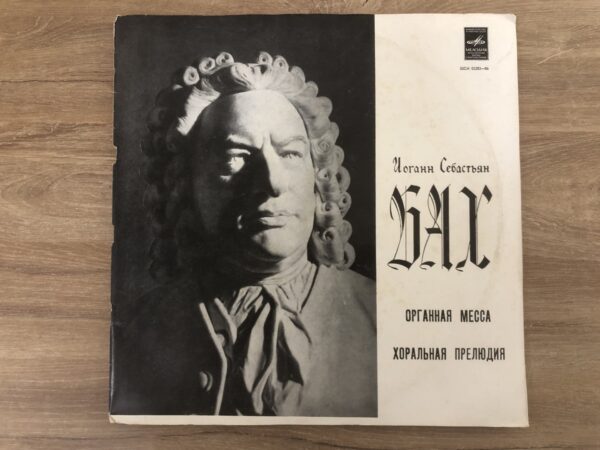 Johann Sebastian Bach - Amadeus Webersinke – Organ Mass / Chorale Prelude - Image 2