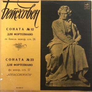 L. Beethoven – Sviatoslav Richter – Piano Sonata No. 12 / Piano Sonata No. 23
