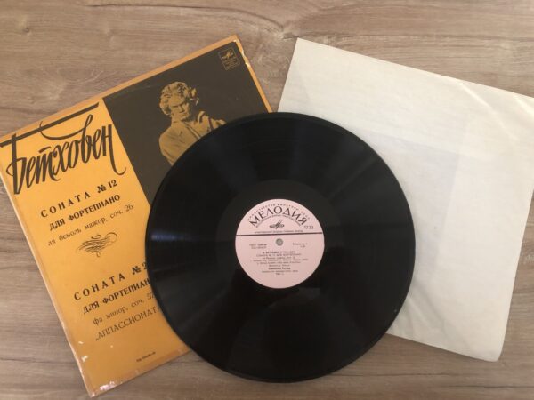 L. Beethoven – Sviatoslav Richter – Piano Sonata No. 12 / Piano Sonata No. 23 - Image 4