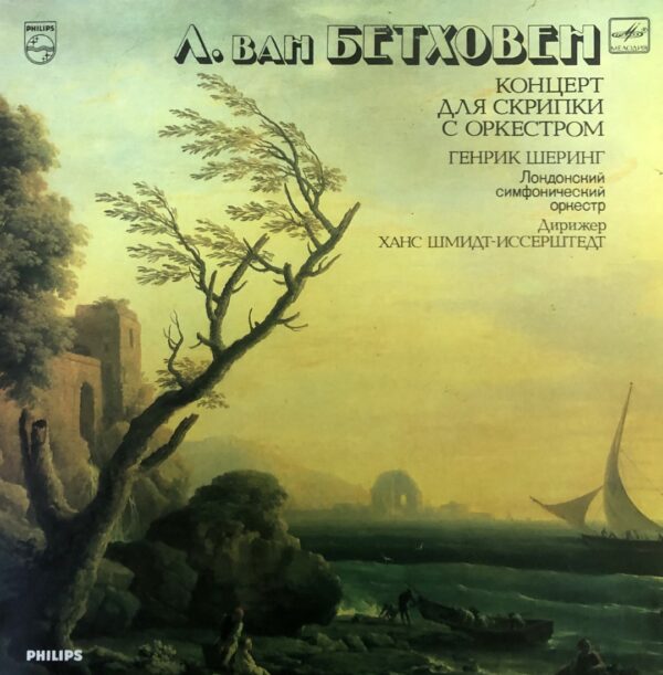 L. van Beethoven, London Symphony Orchestra – Violin Concerto