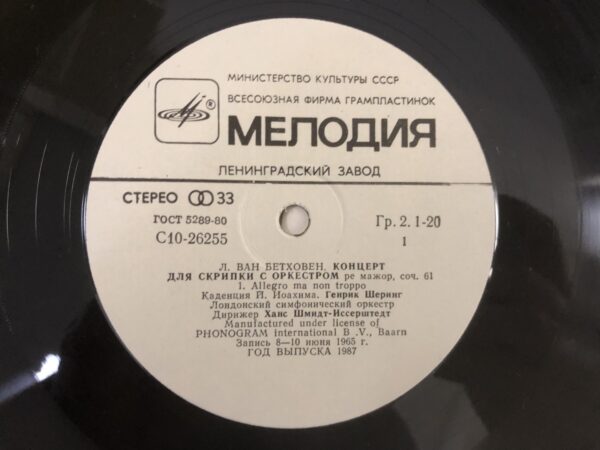 L. van Beethoven, London Symphony Orchestra – Violin Concerto - Image 5