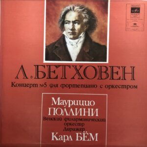 L. Beethoven - Piano Concerto No. 5 with Orchestra