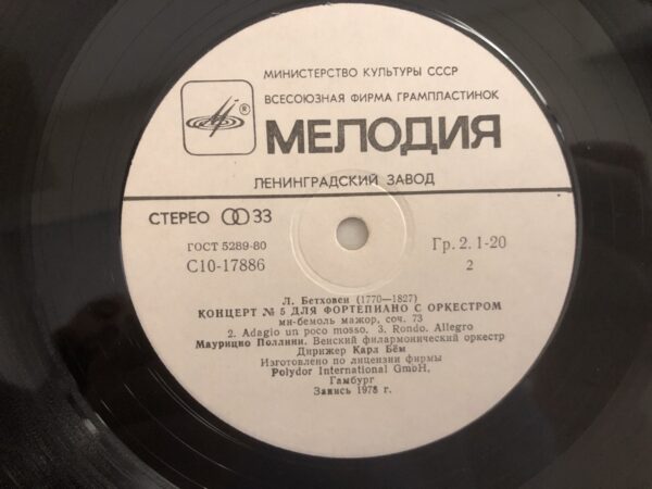L. Beethoven - Piano Concerto No. 5 with Orchestra - Image 5