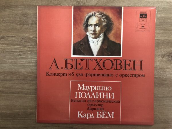 L. Beethoven - Piano Concerto No. 5 with Orchestra - Image 2