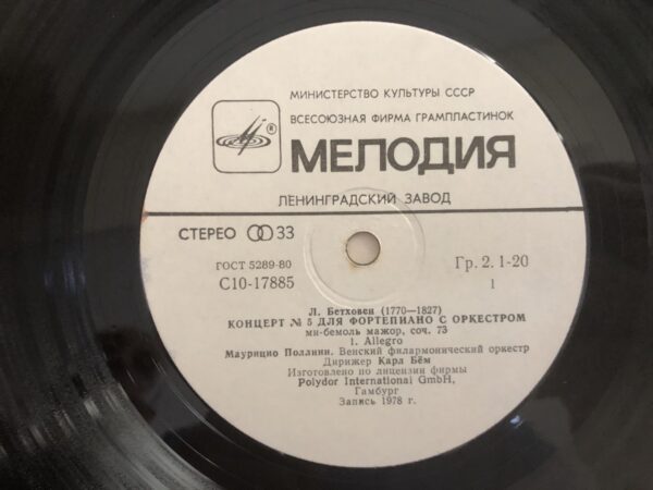L. Beethoven - Piano Concerto No. 5 with Orchestra - Image 6
