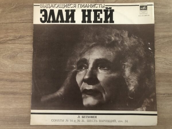 Elly Ney, L. Beethoven – Sonatas No. 14 and No. 31 / Six Variations, Op. 34 - Image 2