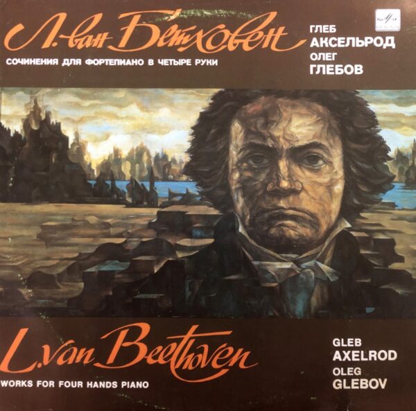 L. Van Beethoven / Gleb Axelrod, Oleg Glebov – Works for Piano Four Hands