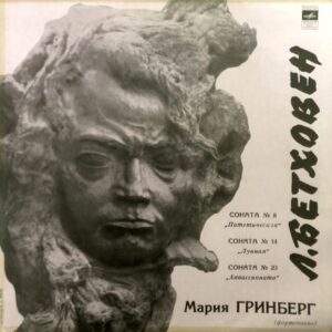 Maria Grinberg – Beethoven – Piano Sonatas No. 8, No. 14, No. 23
