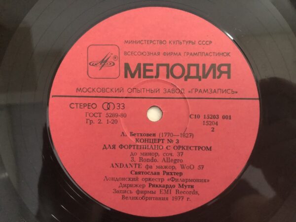 L. Beethoven - Svyatoslav Richter - Piano Concerto No.3 - Image 5