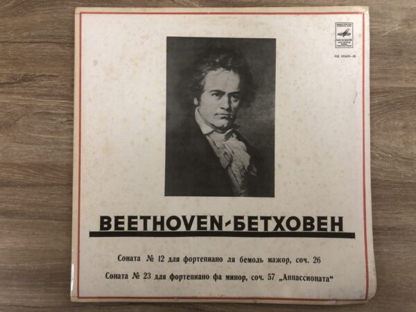 L. Beethoven - Piano Sonata No. 12 in A-flat Major, Op. 26 / Piano Sonata No. 23 in F minor, Op. 57 “Appassionata” - Image 5