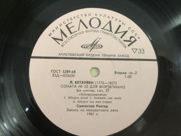 L. Beethoven - Piano Sonata No. 12 in A-flat Major, Op. 26 / Piano Sonata No. 23 in F minor, Op. 57 “Appassionata” - Image 2