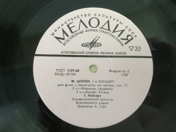 F. Chopin – Piano Concerto No. 1 for Piano and Orchestra in E Minor, Op. 11 - Image 6
