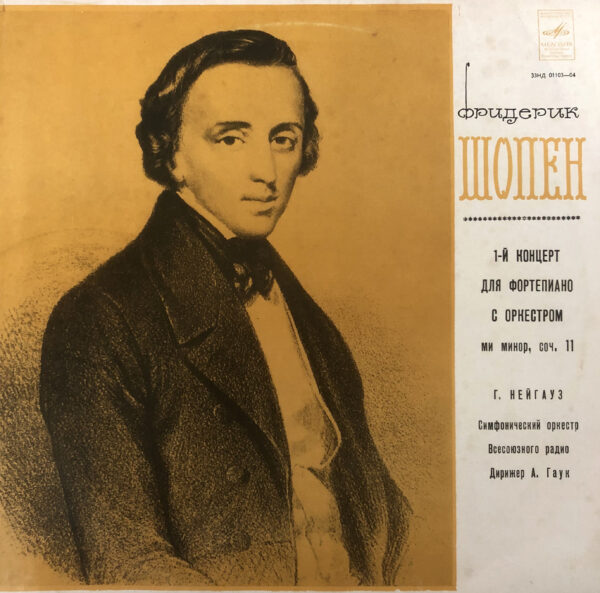 F. Chopin – Piano Concerto No. 1 for Piano and Orchestra in E Minor, Op. 11