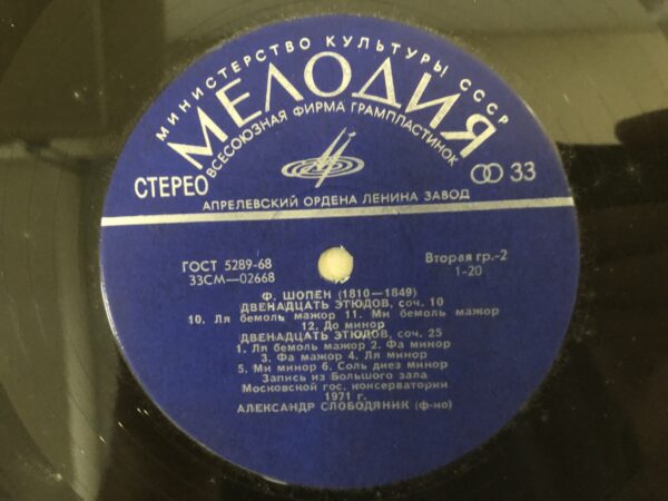 Frédéric Chopin – Twenty-Four Études, Op. 10 & Op. 25 / Fantasy in F Minor, Op. 49 / Scherzo No. 3 in C-Sharp Minor, Op. 39 - Image 6