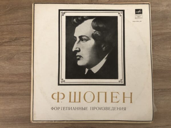 F. Chopin - Piano Sonata No. 2. Barcarole. Mazurka No. 13. Fantasia-Impromptu. Scherzo - Image 2