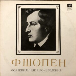 F. Chopin - Piano Sonata No. 2. Barcarole. Mazurka No. 13. Fantasia-Impromptu. Scherzo