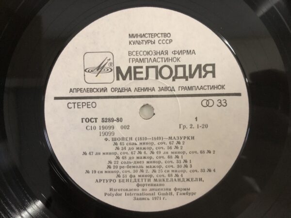 F. Chopin - Arturo Benedetti Michelangeli – Piano Pieces - Image 6