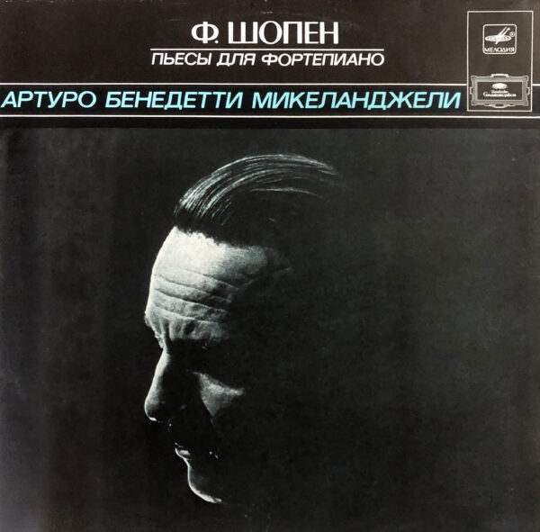 F. Chopin - Arturo Benedetti Michelangeli – Piano Pieces