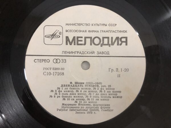 F. Chopin – Maurizio Pollini – Études - Image 5