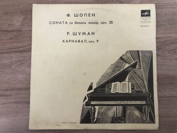 F. Chopin, R. Schumann - S. Rachmaninov – Sonata / Carnaval - Image 2