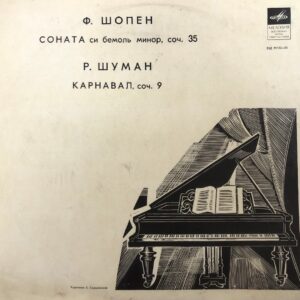 F. Chopin, R. Schumann - S. Rachmaninov – Sonata / Carnaval