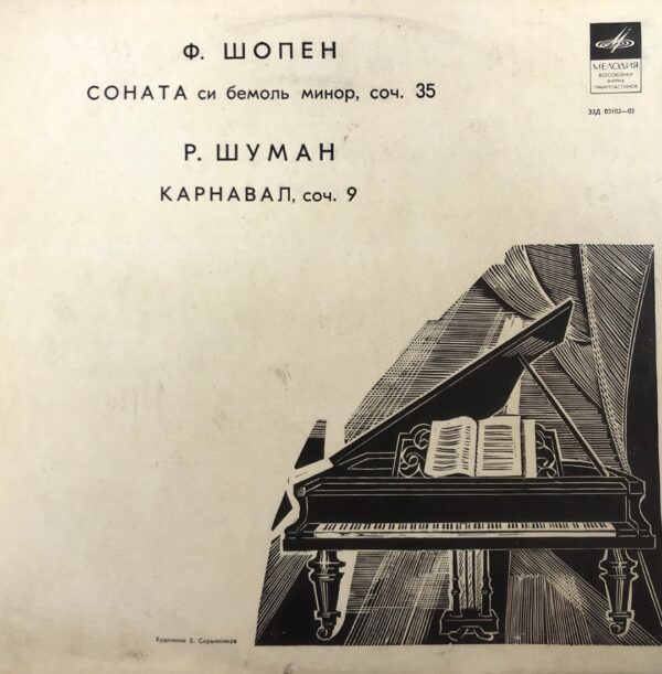 F. Chopin, R. Schumann - S. Rachmaninov – Sonata / Carnaval