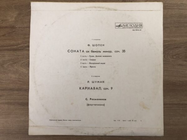 F. Chopin, R. Schumann - S. Rachmaninov – Sonata / Carnaval - Image 3
