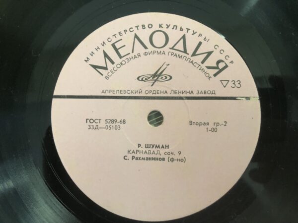 F. Chopin, R. Schumann - S. Rachmaninov – Sonata / Carnaval - Image 5