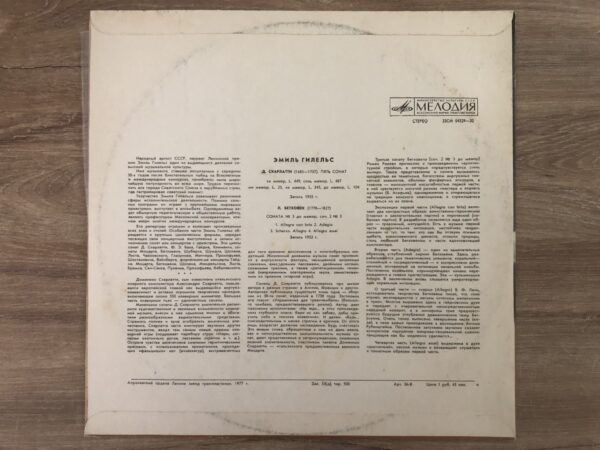 Emil Gilels, D. Scarlatti – Five Sonatas, L. Beethoven – Sonata No. 3 - Image 3
