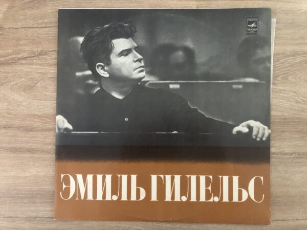Emil Gilels, D. Scarlatti – Five Sonatas, L. Beethoven – Sonata No. 3 - Image 2